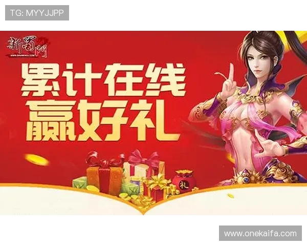 凯发娱乐旗舰平台：丰富的优惠活动助力玩家轻松赢取大奖